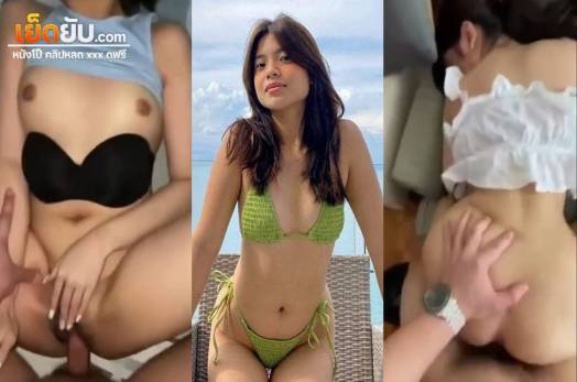 คลิปหลุดไทย สาวตาหวานกับลีลาเย็ดคาชุด หน้าหยิ่งๆแต่ตัวจริงขย่มควยไม่พัก ตัวเล็กแต่ซ่าจัด แอ่นหีให้เย็ดแบบสุดตัว นมเด้งครางเสียวครบสูตร