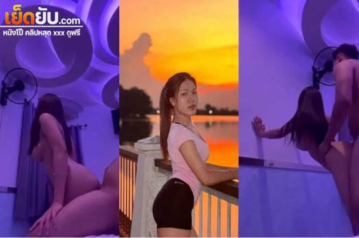 xxxหลุดไทย สาวหมวยอวบโดนพามาจับเย็ดเสียวที่โรงแรมนั่งขย่มควยให้เด็ดๆ ก่อนโดนจับยืนกระเด้าหีท่าหมารัวๆแบบไม่ยั้งจนน้ำแตกร้องครางลั่นเลย