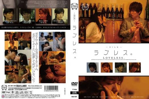 SILK-037 Loveless คนนึงเพราะรัก คนนึงเพราะเมา รักเราสองสามคน