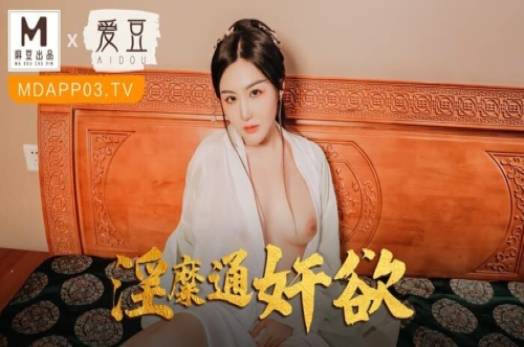 MAD-042 Fuck My Wife บัญชารัก หักสวาท