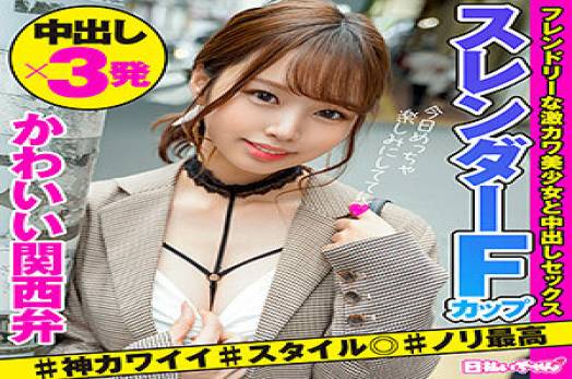 HIBR-027 Lima หนุ่มกรุงรุมรักสาวโอซาก้า