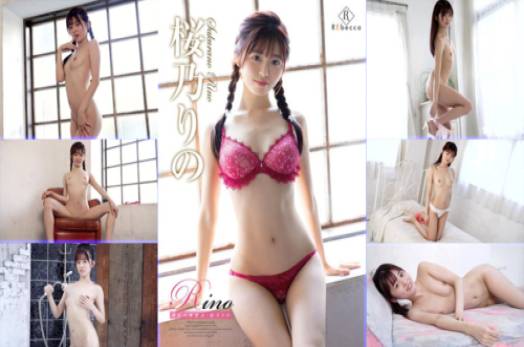 REBD-951 Pink Ball แดนซ์สะเด่า เขย่าติ๊กต็อก