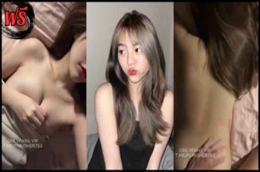 pitchytd หัดเย็ดหน้ากล้องครั้งแรก onlyfans คลิปหลุดโอลี่แฟน น้องคนสวยหน้าตาเหมือนลูกไฮโซ โดนแฟนเล้าโลม เอามือล้วงหีแล้วจิ๋มแฉะ เอาควยกระแทกหีน้ำว่าวพุ่ง