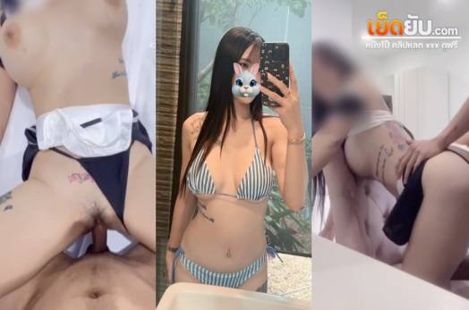 หลุดเจ๊กระต่ายน้อย coconut82291822 งานเย็ดสดแตกในแบบเป็นทางการครั้งแรก รอคอยมานานที่ในสุดได้เห็นน้ำเงี่ยนคารูหีเจ๊สักที นมเด้ง หุ่นเด็ดได้ใจมาก