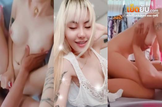 คลิปโป๊คู่เทพ คู่รักสายเงี่ยนของน้องกอกอและแฟนหนุ่ม MairaYkn วัยรุ่นไทยหุ่นบาง แต่หีเนียนขาวจั้วอมชมพูสุดๆ โดนแฟนหนุ่มทะลวงเย็ดแบบบ้าคลั่งจนน้ำแตก