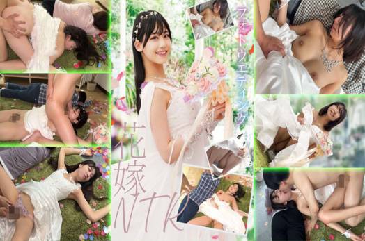 STSK-144 Bride NTR ห้องลองชุด สุดสยิว