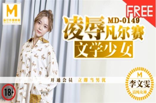 หนังXXXจีน MD-0149 เพื่อนสนิทคิดไม่ซื่อแอบดึงเสื้อในเพื่อนสาว ก่อนชวนมีเซ็กส์บนห้องเจอกระเด้าควยเสียวแล้วควักควยลำใหญ่มา XXX ให้โม๊กสดก่อนขย่มควยไม่พักเจอเอวร่อนบดควยเสียวจนน้ำเงี่ยนไหลเยิ้ม