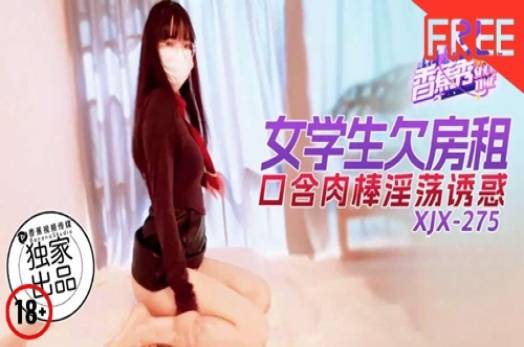 หนังxxxจีน XJX275 เล่นหีเสียวนักศึกษาในคอนโดสาวแว่น จับกระแทกแฟนหนุ่มเจอเย็ดลีลาเด็ดหีโหนกนูนไร้หมอยโคตรเด็ด XXX ก่อนขึ้นขย่มควยโยกเย็ดยับซอยไม่ยั้งถี่ยิกร้องครางลั่น