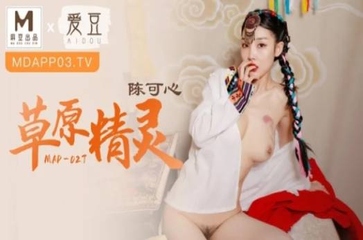 MAD-027 Love Story รสเหล้าหวาน ผลาญพรหมจรรย์