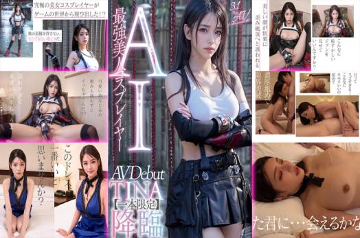 AIAV-002 Beautiful Cosplayer เด็กสลัมเร่าร้อน ซ่อนเงื่อนเสียว