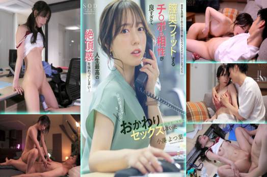 After Party จากคู่กัดตาลปัตร ปรับเปลี่ยนเป็นคู่เยส START-257