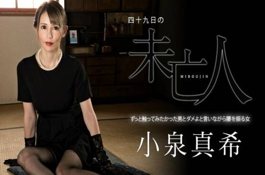 Caribbeancom-060323-001 Widow มากิ ม่ายสาวอกสะบึม