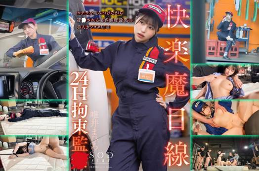 START-181 Gas Station Clerk สวยเกินตัว คนชั่วเลยโปะยา