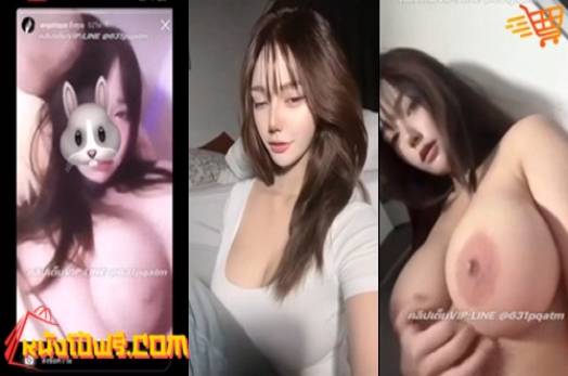 คลิปหลุดวัยรุ่นไทย น้องกล้วยหอมสาวสวยนมโต หลุดเครื่องแฟนเก่าเด็ดๆ XXX จับบีบนมขยี้เม็ดแตดแล้วแหกหีถ่ายลงสตอรี่โชว์เสียวอย่างฟิน