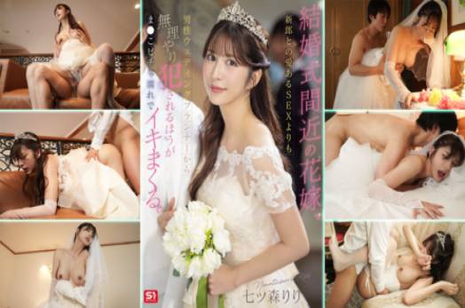 SONE-852 Nears Wedding เจ้าสาวปีศาจ ซ่อนชู้ใต้ชุดวิวาห์